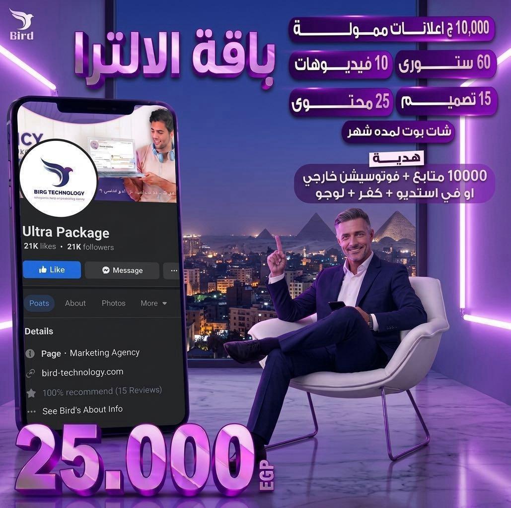 باقة الالترا
